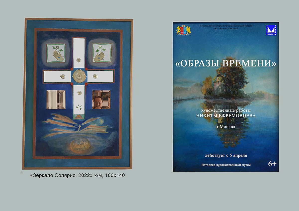 афиша выставки септ-арт-центризм